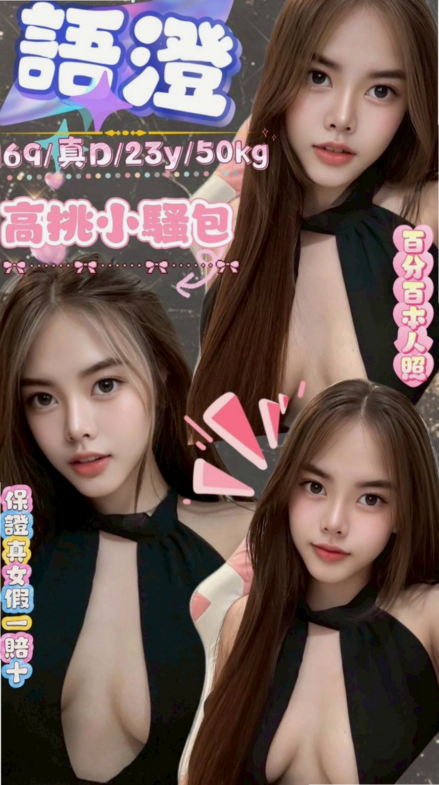 人很好相處的 特別是床上很會玩喲 有客人說床上主動！林妙淳 CARD #女大學生｜南化外送茶莊｜D罩杯｜19歲｜163cm/49kg